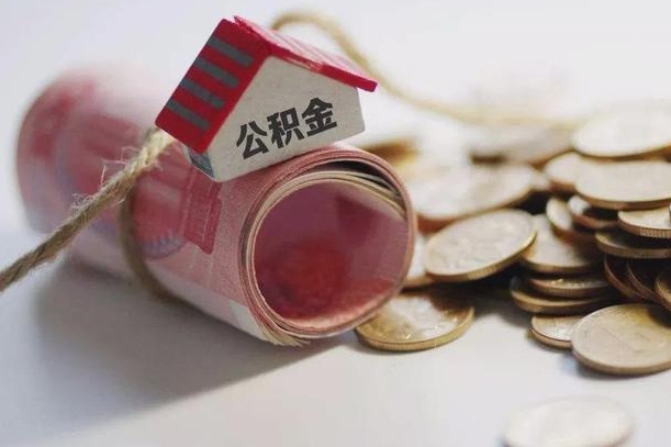 丰城公积金找黄牛几天能批下来（公积金找黄牛几天能批下来啊）